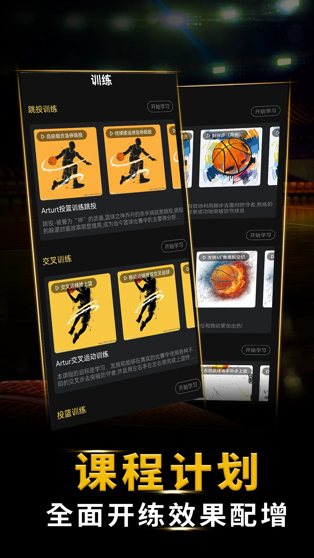 为什么团队合作对篮球技能发展至关重要_2